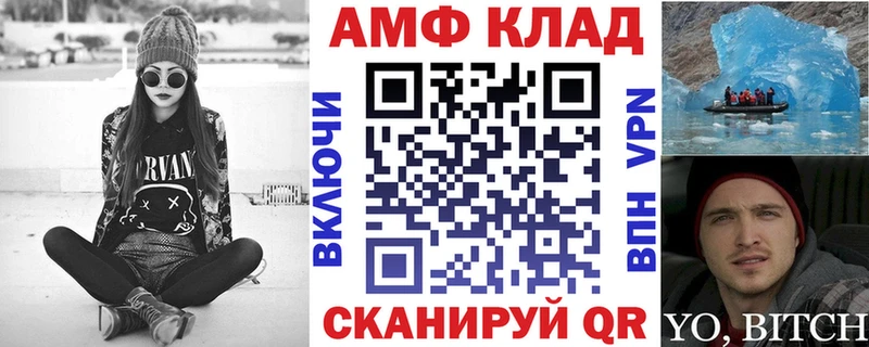 АМФ 97%  кракен онион  Приморск  как найти наркотики 