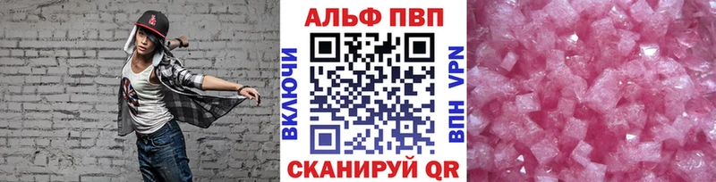 купить сайты Приморск A-PVP VHQ