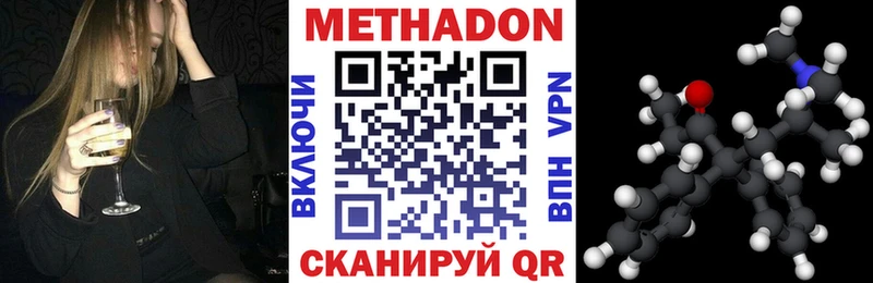 Метадон кристалл Приморск