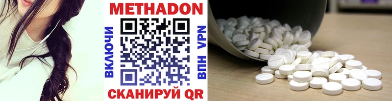 Метадон VHQ Приморск